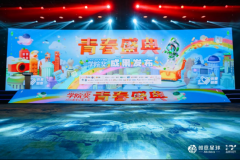 <b>AI为器共创破局：大广节学院命题品牌共话品牌年</b>